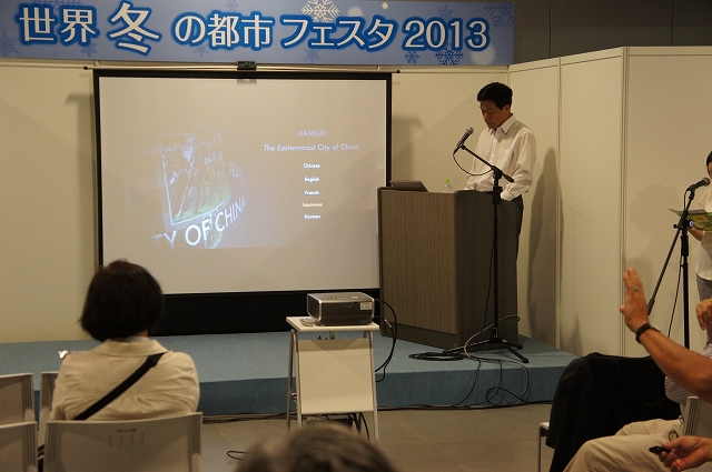 2013冬の都市フェスタ2